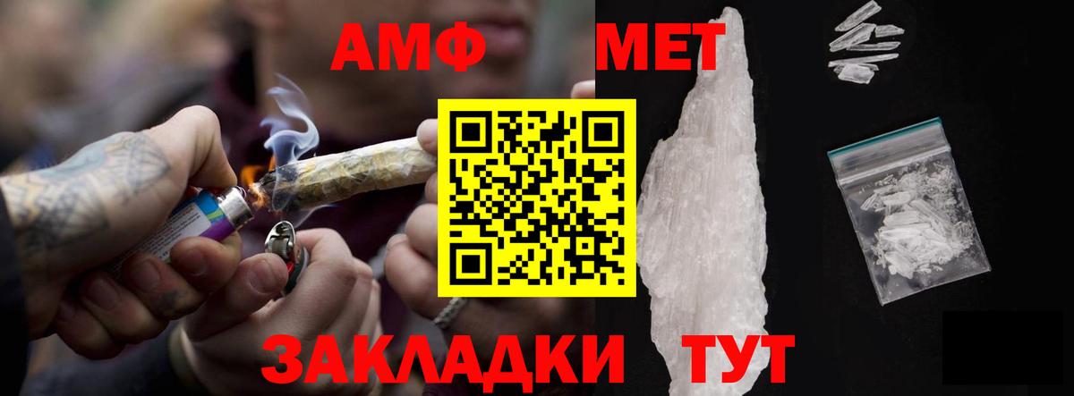 Амфетамин  Вход с VPN  Долгопрудный  Amphetamine VHQ 