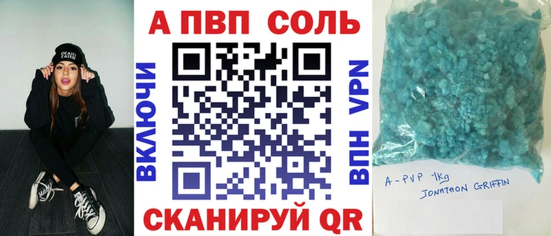 А ПВП Crystall Долгопрудный