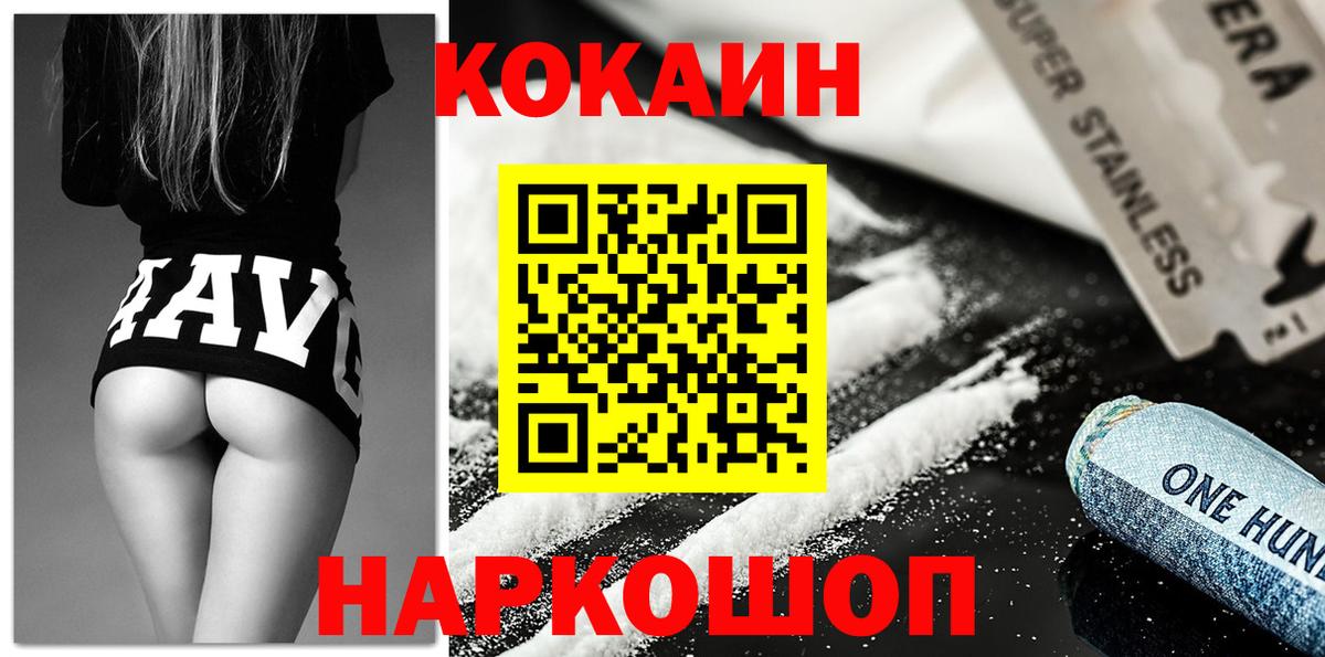 КОКАИН Колумбийский Долгопрудный