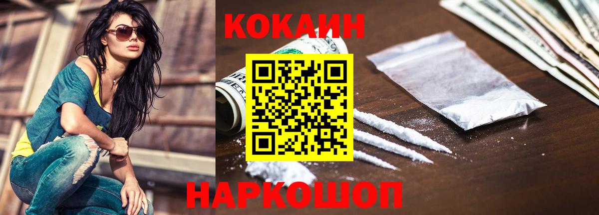Кокаин Columbia  Вход с VPN  Кокаин Боливия  Долгопрудный 
