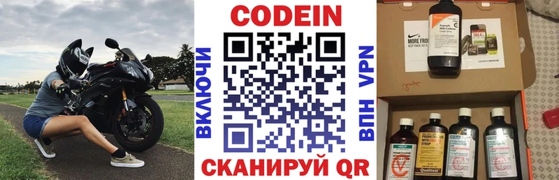 наркошоп Долгопрудный Кодеин напиток Lean (лин)