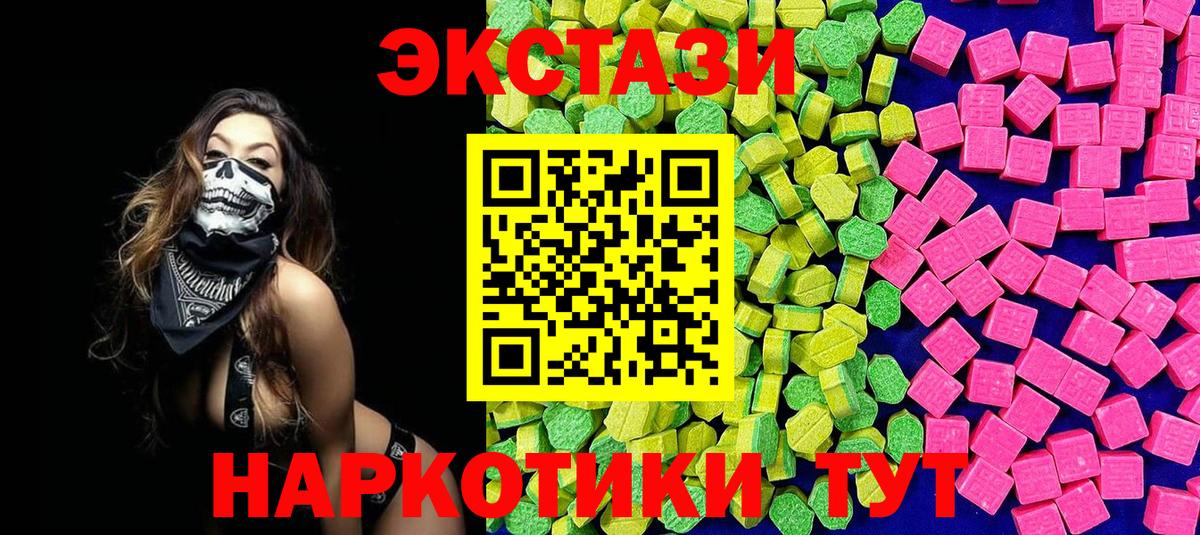 Ecstasy  Экстази 280мг  Долгопрудный  Вход с VPN  Экстази Дубай 