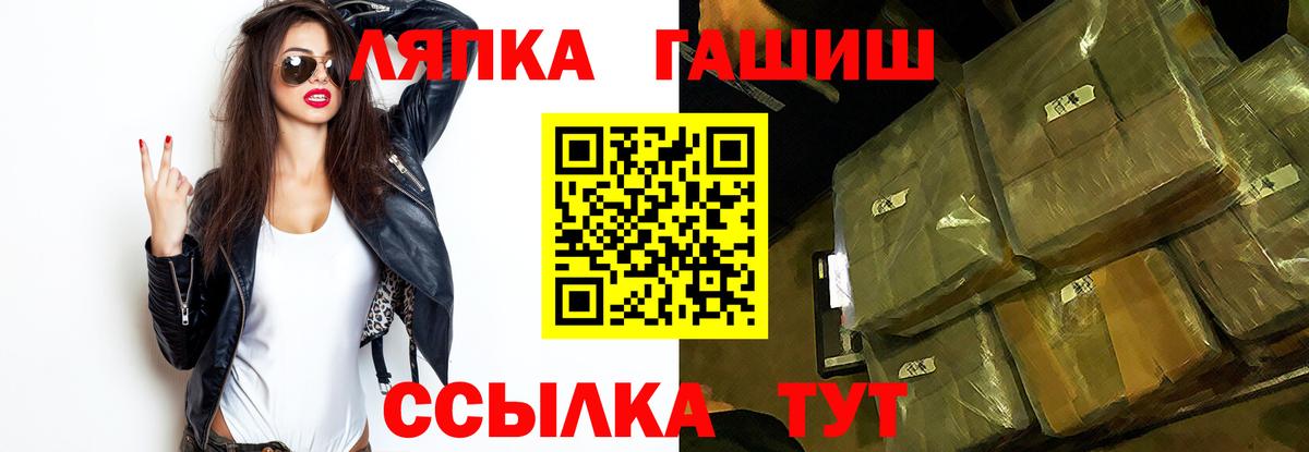 ГАШИШ Изолятор  Вход с VPN  Гашиш  Долгопрудный 