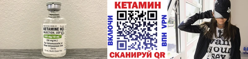 КЕТАМИН VHQ  купить   Долгопрудный 