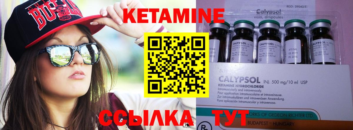КЕТАМИН ketamine Долгопрудный