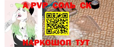 мескалин Лесосибирск