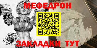 мефедрон мука Ликино-Дулёво