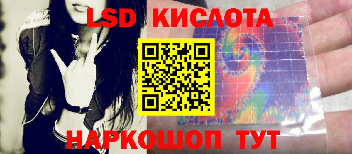 ЛСД экстази кислота  Вход с VPN  Долгопрудный 