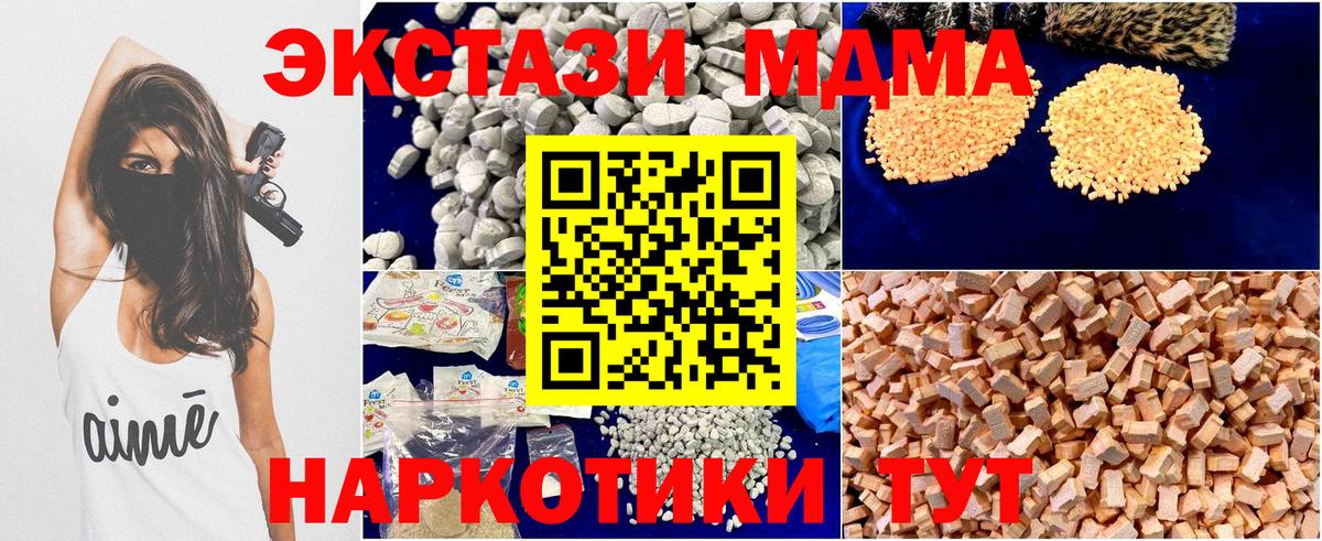 МДМА  Вход с VPN  Долгопрудный  МДМА crystal  MDMA crystal 