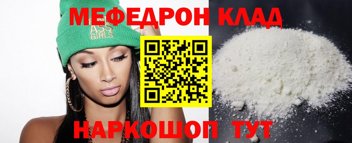 Меф мука Долгопрудный