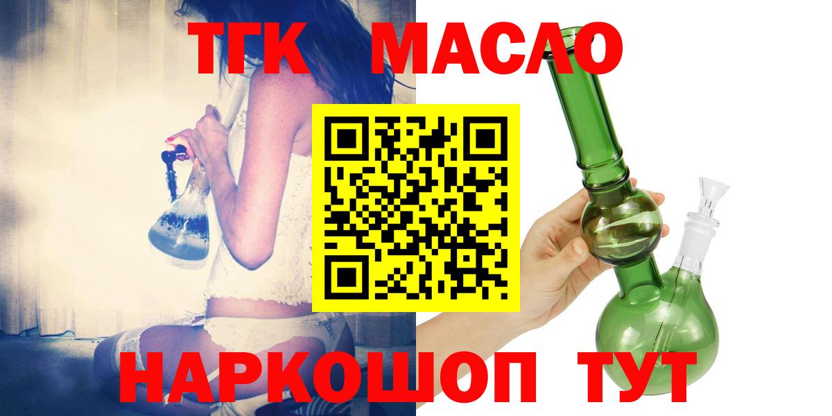 ТГК концентрат Долгопрудный