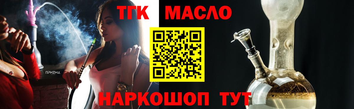 Дистиллят ТГК жижа  Дистиллят ТГК концентрат  Долгопрудный  Вход с VPN 